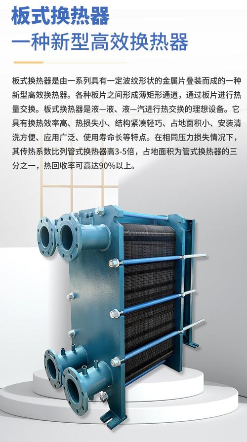 佰森换热 集中供暖用304不锈钢汽水板式换热器定制专家